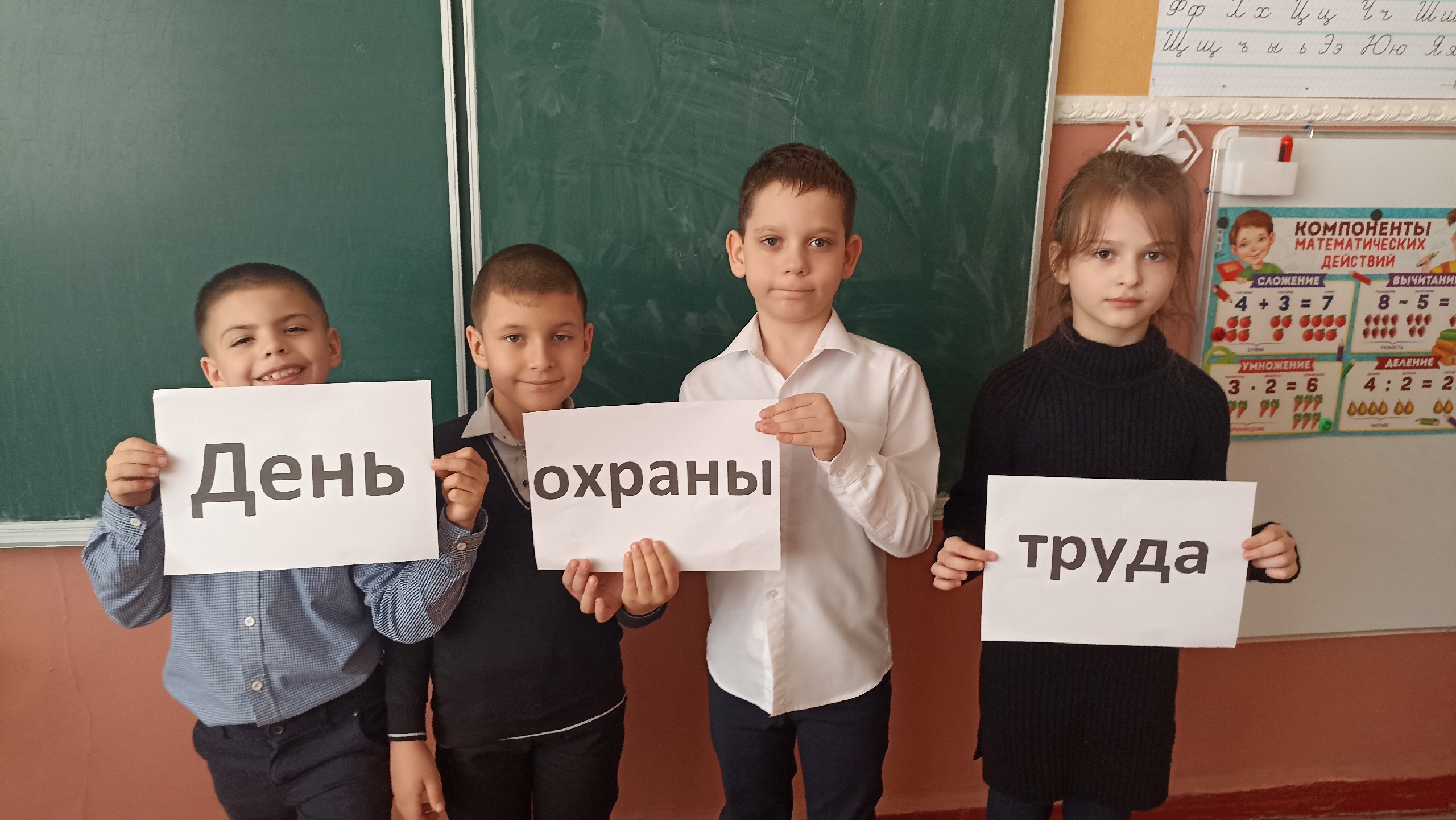 Всемирный день охраны труда!.