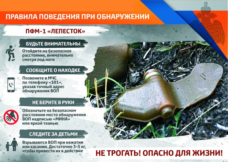Меры безопасности при обнаружения взрывоопасного предмета.