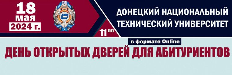 Абитуриентам!.