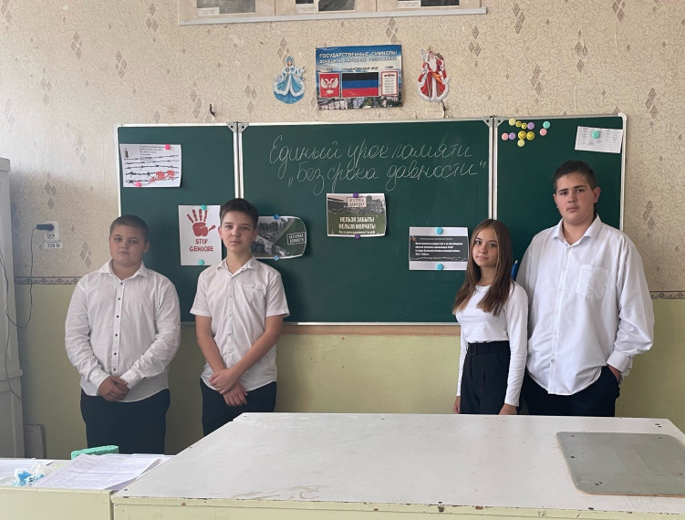 Единый урок памяти "Без срока давности".