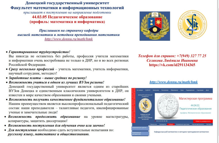Выпускникам!.