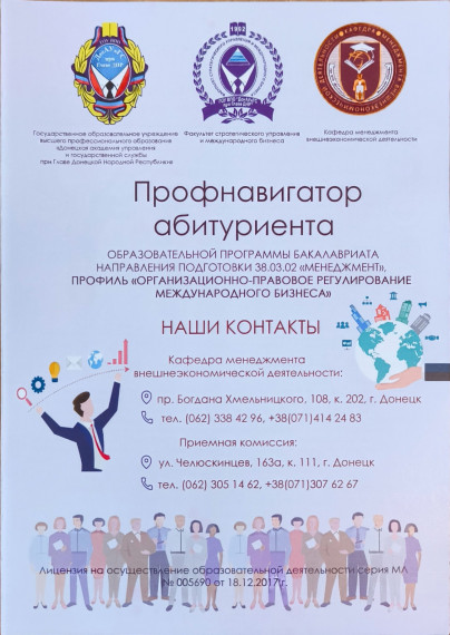 Профориентационное мероприятие.