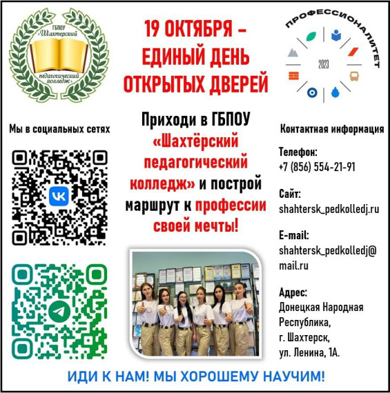 Выпускникам!.