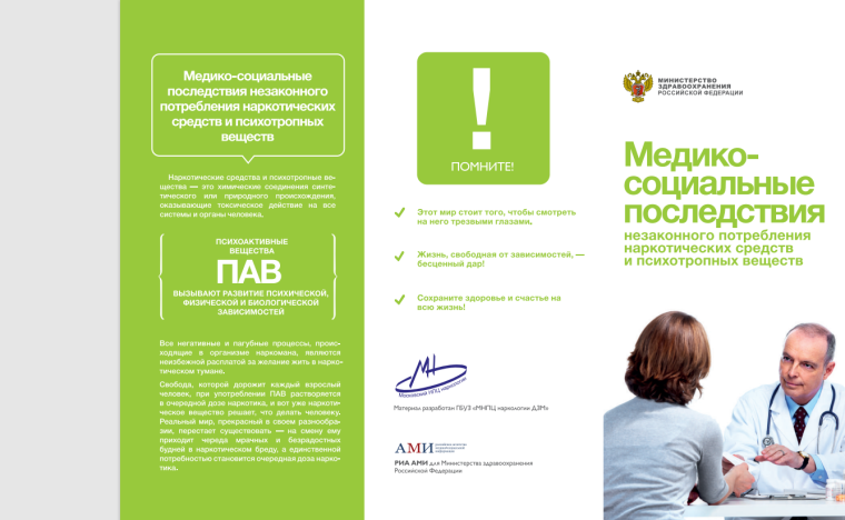Информация для родителей!.