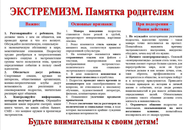 Терроризму нет места в этом мире!.