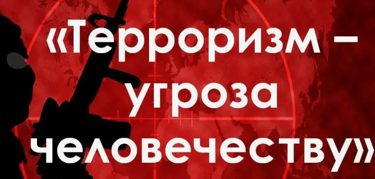 Что делать при угрозе террора?.